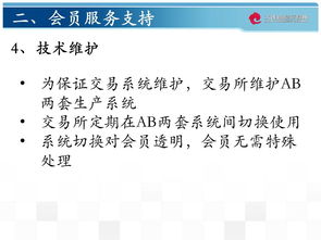 大連商品交易所夜盤交易技術(shù)服務(wù)介紹